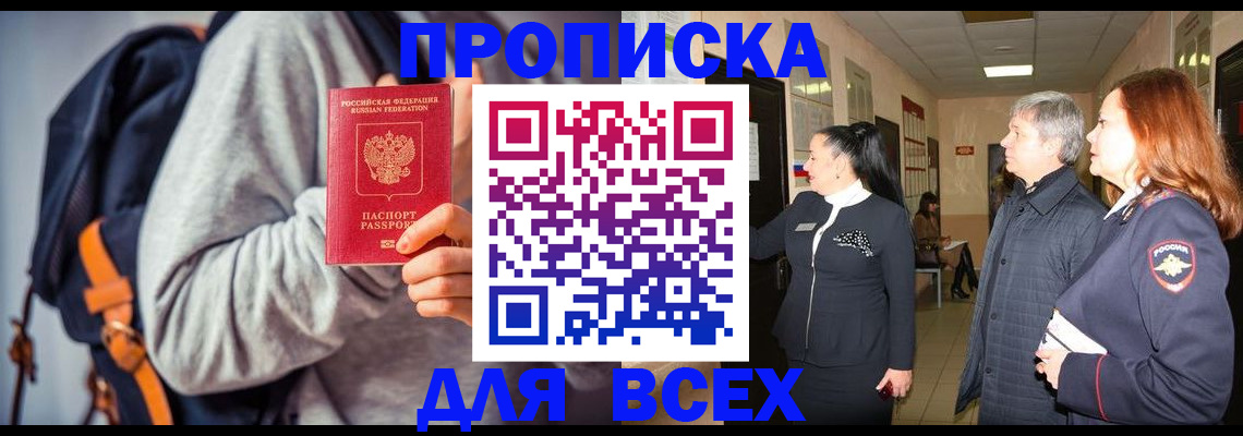 где прописаться в Кремёнках