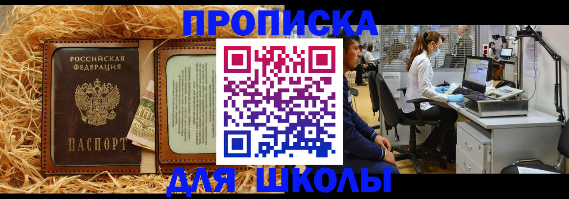 прописка для работы в Кремёнках