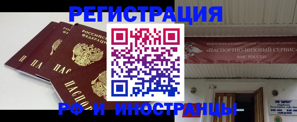 временная регистрация для всех в Кремёнках